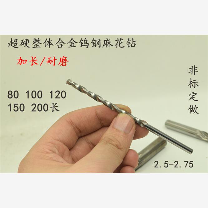 超硬整体合金钨钢麻花钻