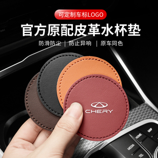 适用于奇瑞艾瑞泽5PLUS瑞虎7 3x5x 8PRO车载水杯垫防滑垫储物槽垫