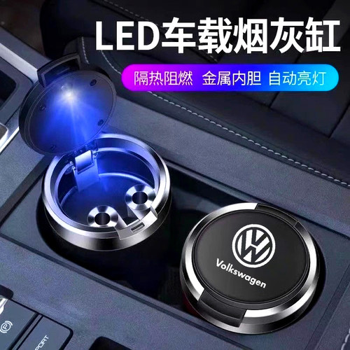 大众速腾朗逸探岳迈腾宝来桑塔纳途观L探歌途岳帕萨特车载烟灰缸