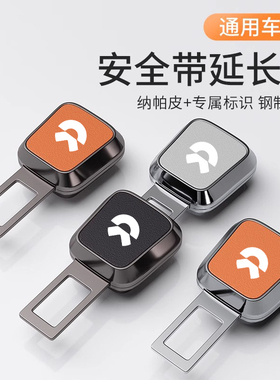 适用于蔚来ET5 ES6 ES7 ES8 EC6汽车安全插戴卡扣延长器接头插头