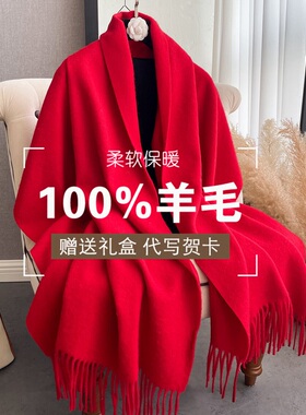 大红色纯羊毛围巾女冬季加厚保暖中国红纯色百搭围脖年会