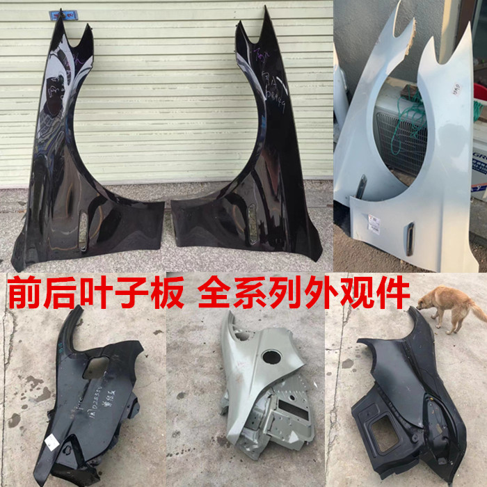 适用于宝马X5 X6 E70 E71 F15 F16前后叶子板左右翼子板原装配件