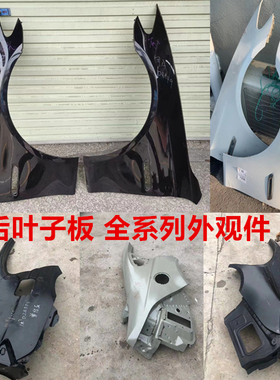 适用于宝马X5 X6 E70 E71 F15 F16前后叶子板左右翼子板原装配件