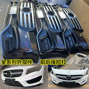 适用于奔驰C级W205 W206 C63 C43前后保险杠总成保杆中网皮拆车件