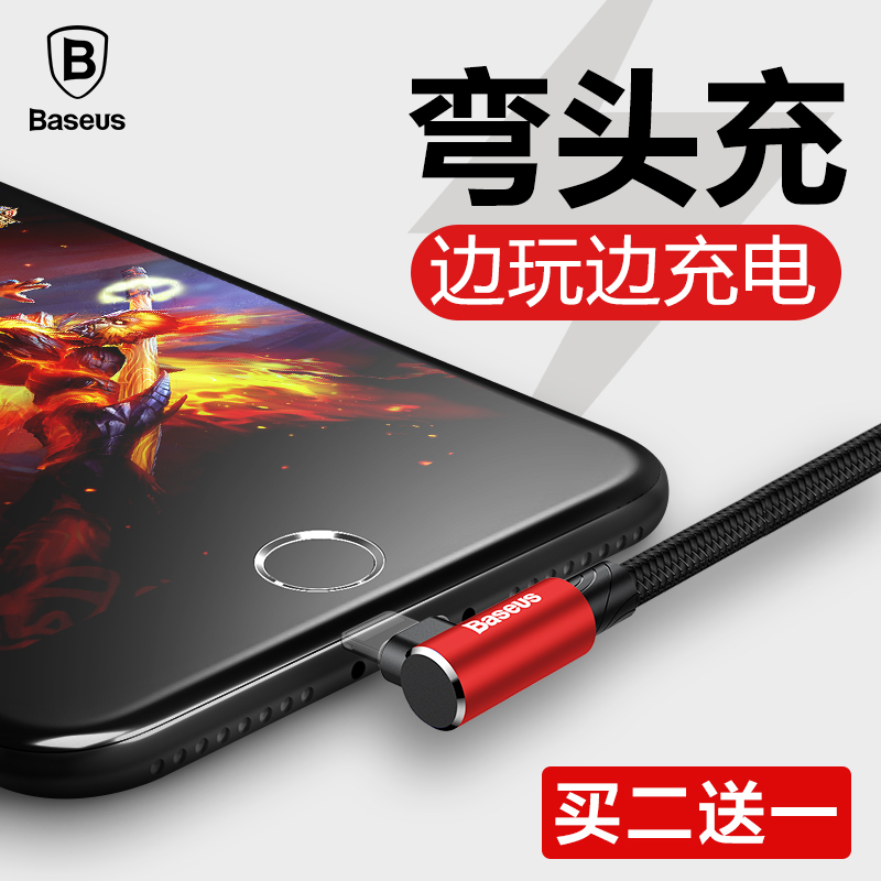 ±¶Ë¼Æ»¹ûÊý¾ÝÏßiPhone6³äµçÏ߯÷6sÁùXÆßÍäÍ·7plus¼Ó³¤PÊÖ»ú8³åsp