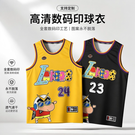 BALLFLY球服定制詹姆斯科比球衣蜡笔小新卡通背心儿童学生篮球服
