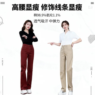 新款 柔软早秋女裤 高腰显瘦宽松直筒裤 休闲弹力修身 时尚 秋季