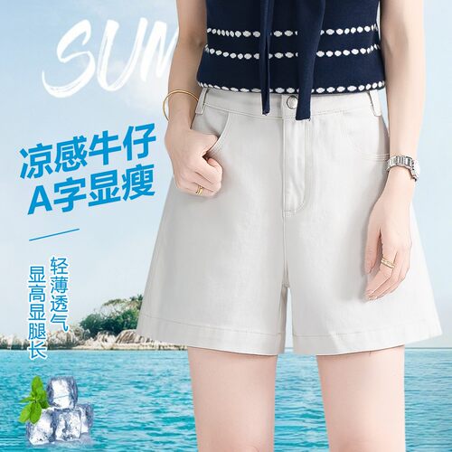 巨好看高腰四面弹牛仔A字热裤女2026夏季新款舒适显瘦百搭短裤子