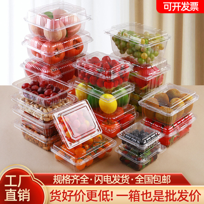 一斤装一次性透明塑料草莓水果盒