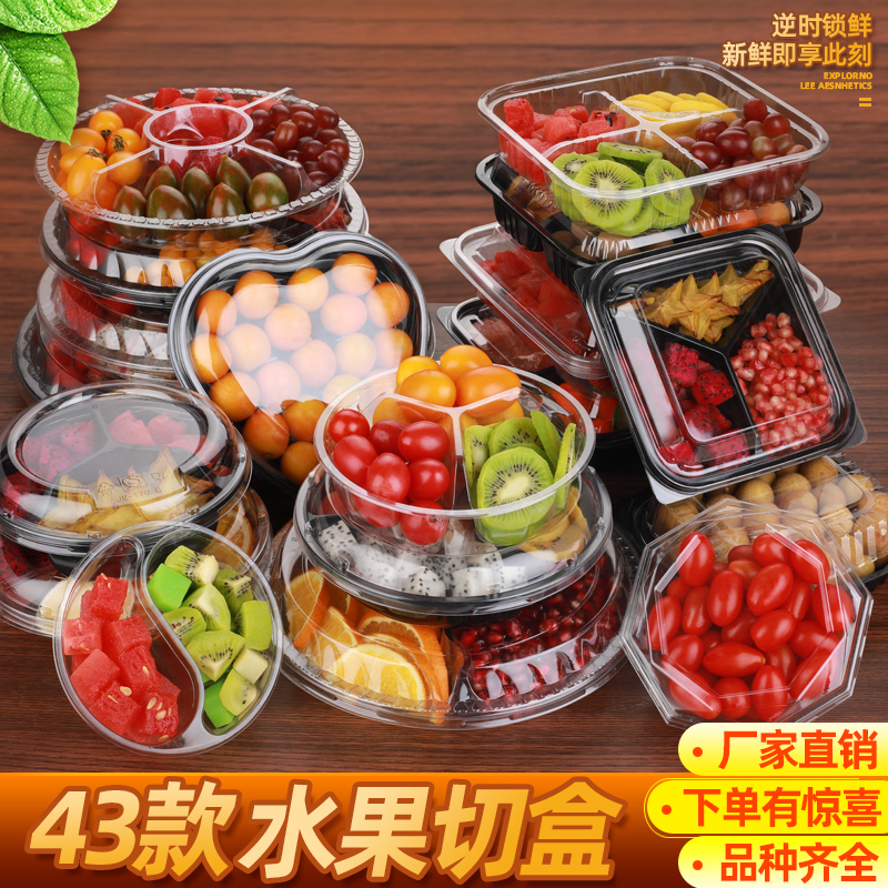一次性包装有盖沙拉保鲜盒水果捞