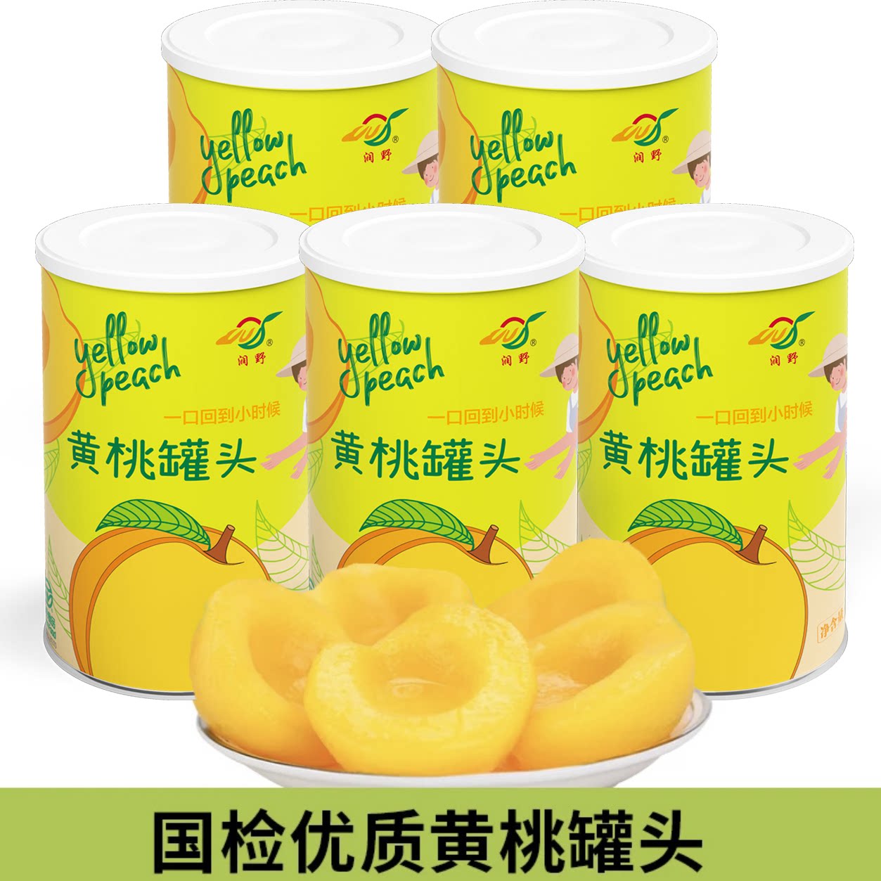 河南兰考特产润野黄桃罐头