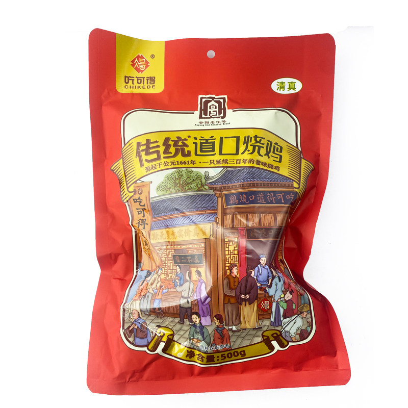 滑县特产道口烧鸡熟食卤味