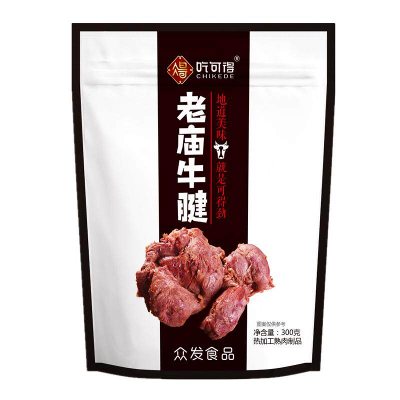 河南特产滑县老庙卤牛肉熟食卤肉牛腱酱牛肉过节送礼佳品年货包邮