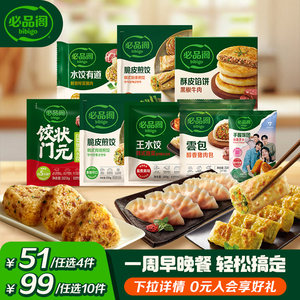 【99任选10】希杰必品阁王水饺猪肉饺子包子水饺有道韩式煎饺早餐