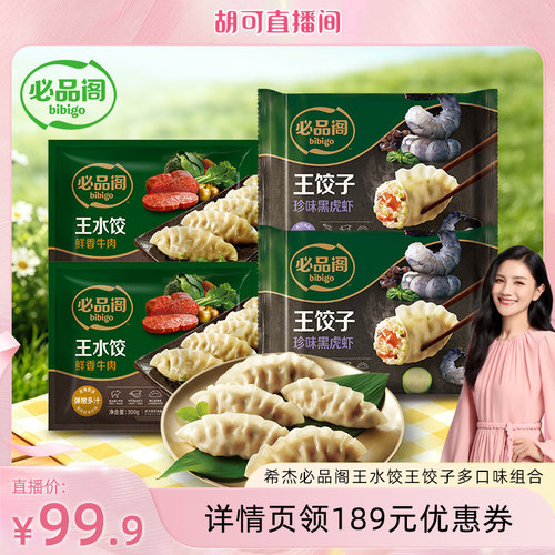 馅料饱满，香浓多汁