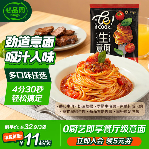 还原意式手工鲜面