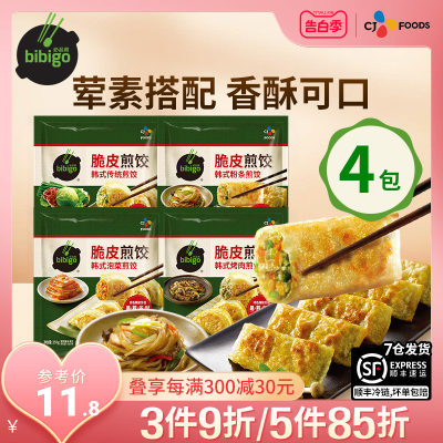 必品阁脆皮煎饺5件85折