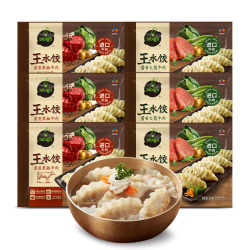 必品阁大葱牛肉王水饺300g*6饺子蒸饺冷冻食品水煮赠250g煎饺一包