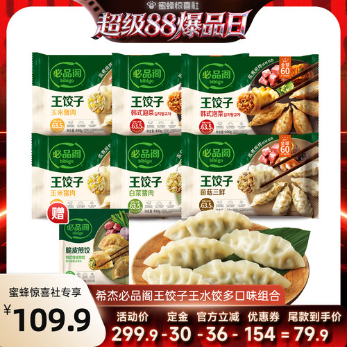 馅料饱满，香浓多汁