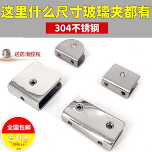 玻璃夹子固定托玻璃固定夹U卡子支撑托架五金配件层板夹304不锈钢