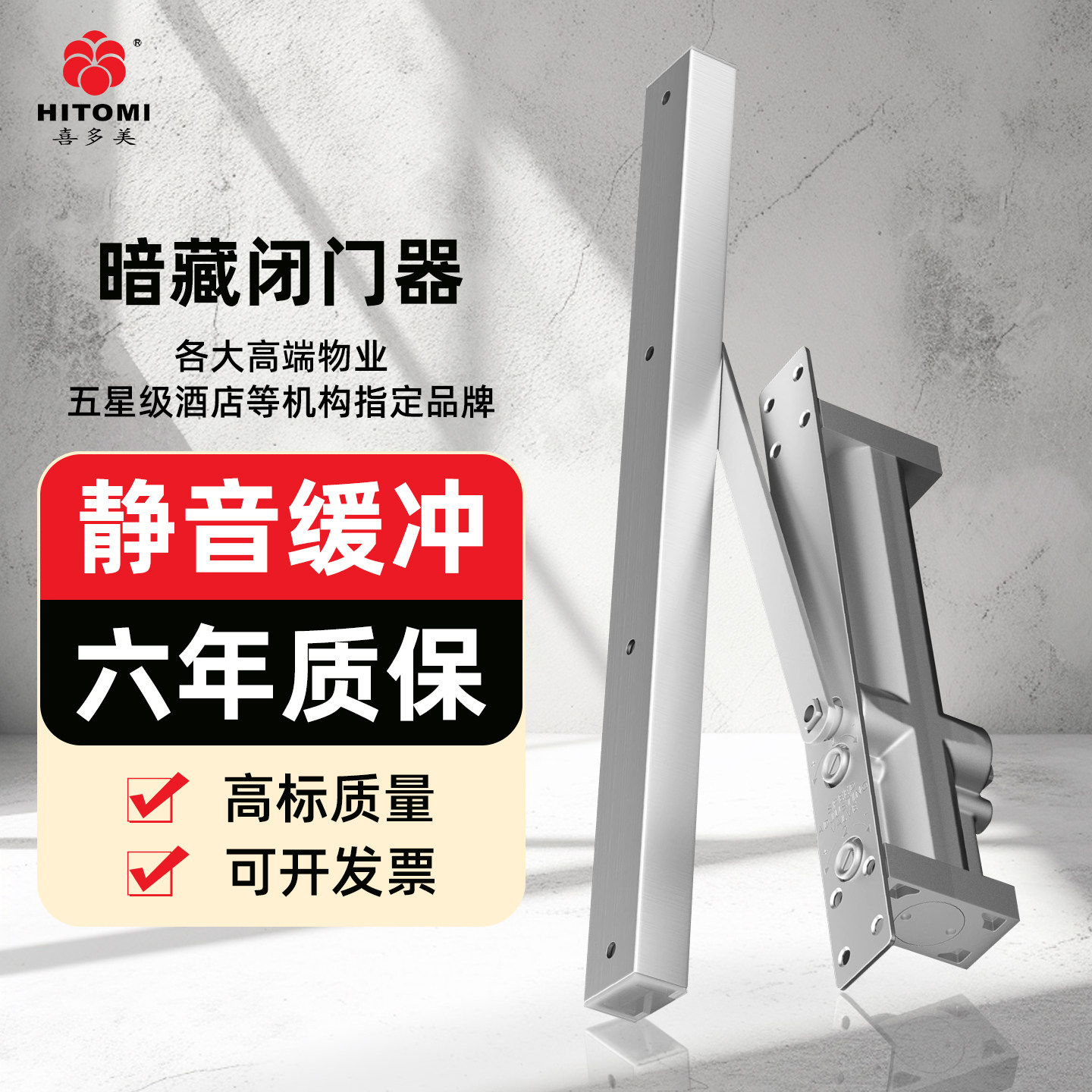 隐藏式闭门器酒店防火门专用液压缓冲自动关门器暗藏式静音回位器