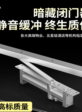 闭门器暗藏隐形门自动关门静音酒店客房暗装闭合器液压缓冲隐藏式