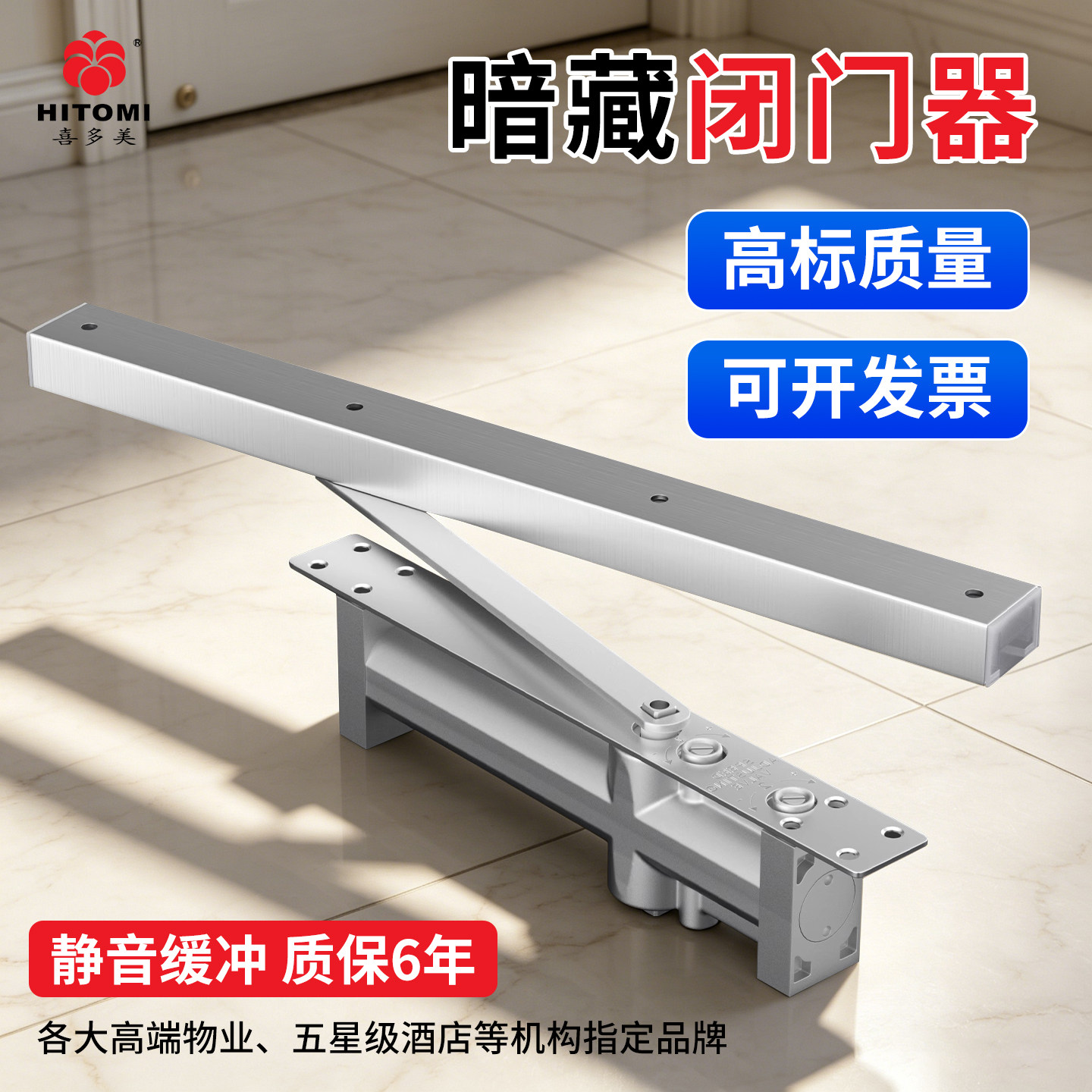 暗藏闭门器隐形门液压缓冲自动回位酒店宾馆专用静音隐藏式关门器