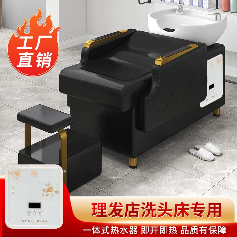理发店洗头床发廊专用冲水床陶瓷盆半躺式洗头床热水器组合包邮