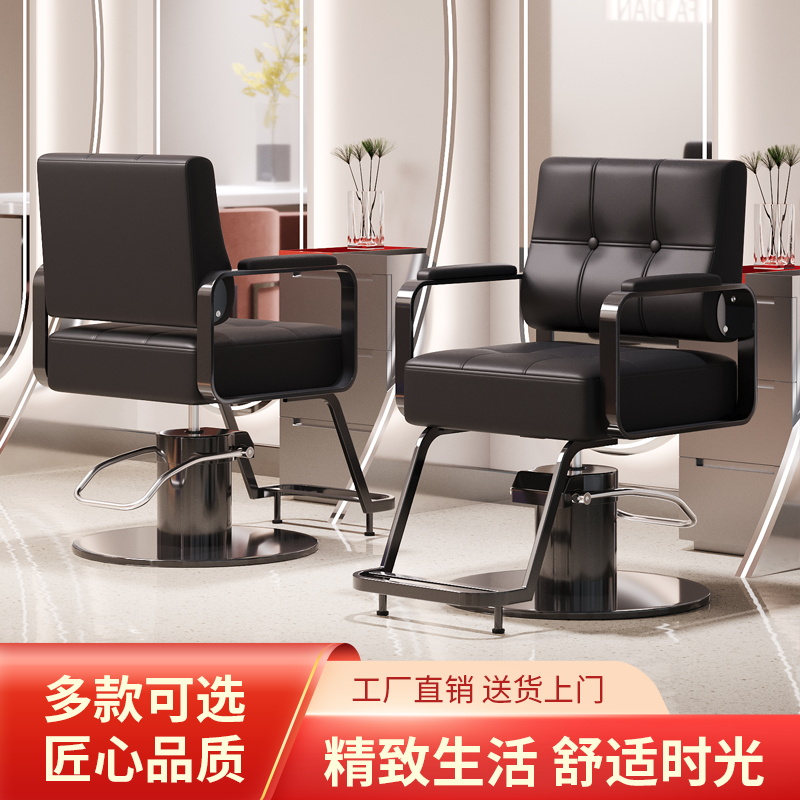 理发店椅子发廊专用美发凳轻奢美发椅剪发椅升降可旋转烫染理发椅