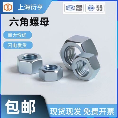 8级GB6171镀锌细牙六角螺母发黑10级细牙螺母M8*1M10*1.25-M36*3