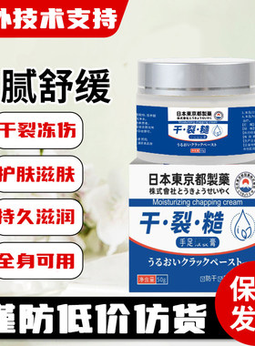 欧丹膏锦修护霜手足乾裂脚後跟防裂膏脚部粗糙日本修复霜