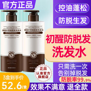 初醒turesin洗发水防脱育发控油蓬松去屑草本植萃正品官方店