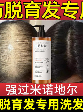 伊希辰洗发水防脱育发侧伯叶生发去屑止痒胖东来官方店正品