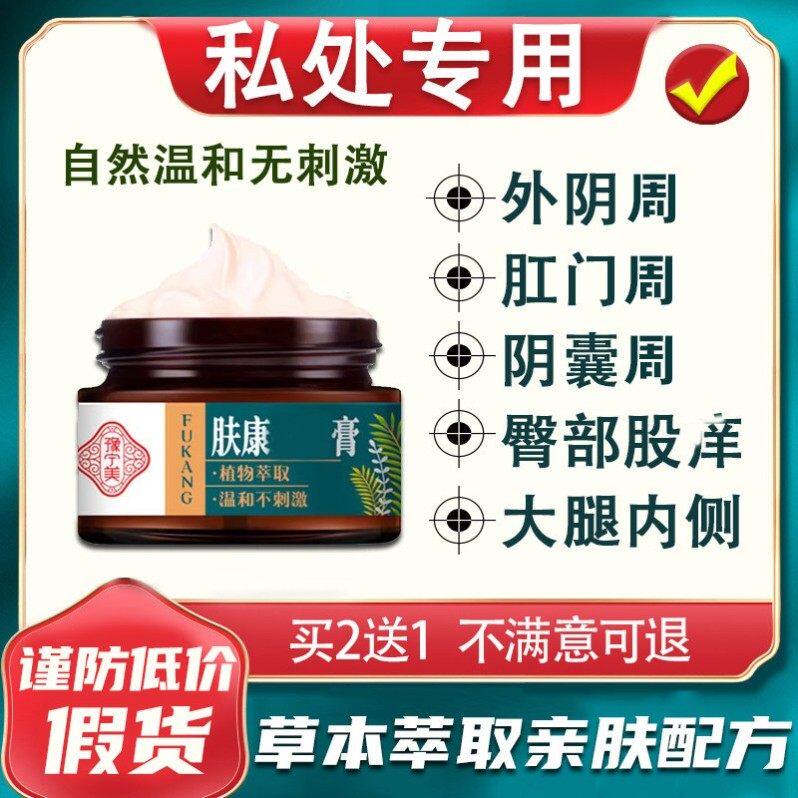 孟氏孟式祖方肤康膏 成人儿童滋养肤爽皮肤膏全身可用