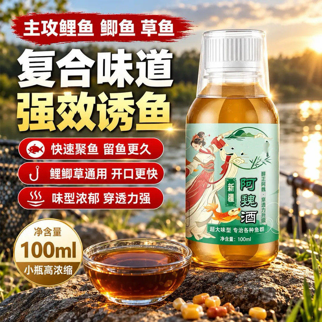 【仓戎升】钓鱼诱鱼添加剂饵料偷驴扣坑老鱼猾鱼黑坑野钓鲫鲤鱼苍