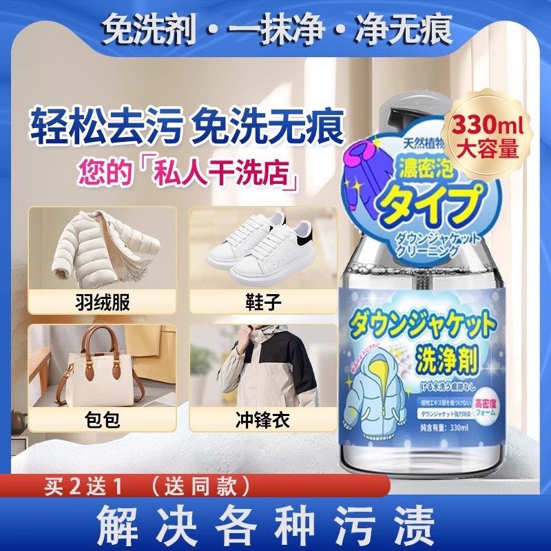 干洗剂白对易白丁兰干洗泡泡力嘉思特免洗去污去渍星克力母慕斯清