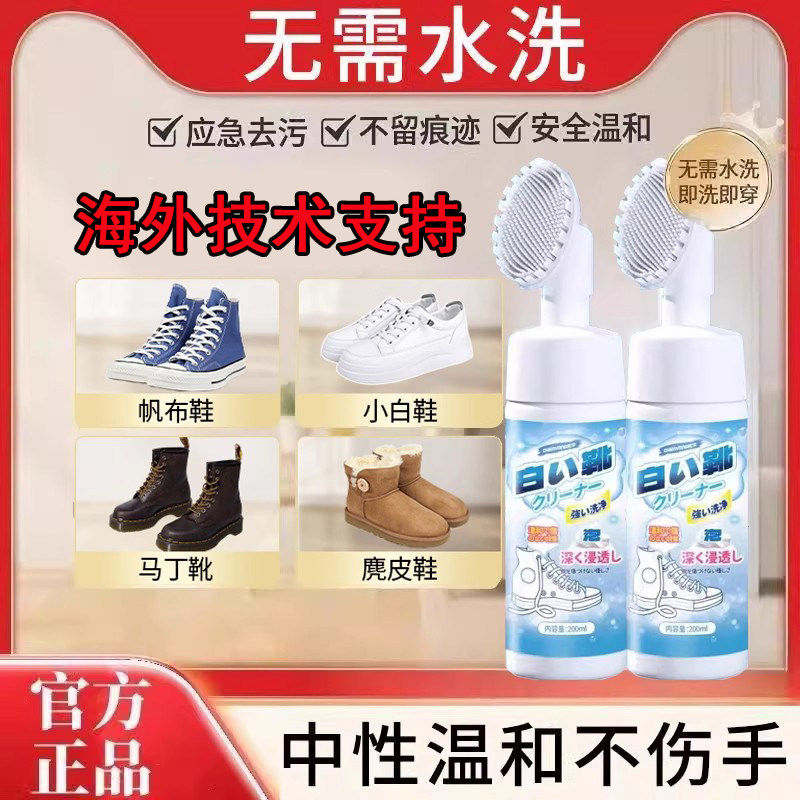 carm品牌洗鞋升级衣物渗
