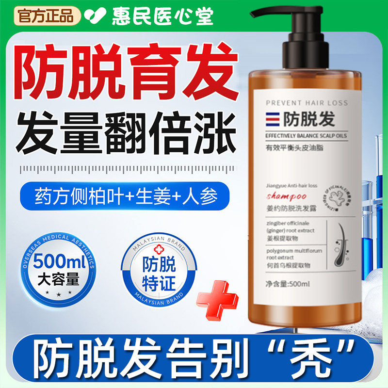 夸蒙洗发水控油蓬松去屑止痒防脱育发防断发男女蒙正品官方店