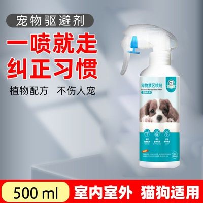 羽化臣大宠禁区喷剂宠物