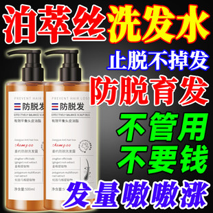 泊萃丝洗发水官方店防脱育发控油蓬松去屑痒柏萃丝柏翠丝正品