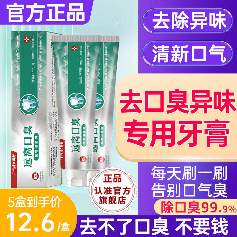 金米茜美白牙膏去口臭亮白牙齿去牙黄清新口气米西米希官方店,洗护清洁剂/卫生巾/纸/香薰,牙膏,淘宝优惠券,粉丝福利购,淘宝优惠卷