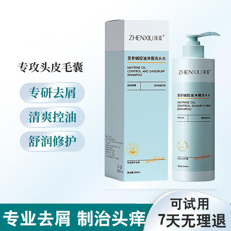 臻羞佳控油洗发水去屑净爽肤尼正品男士女士官方店C,美发护发/假发,洗发水,淘宝优惠券,粉丝福利购,淘宝优惠卷