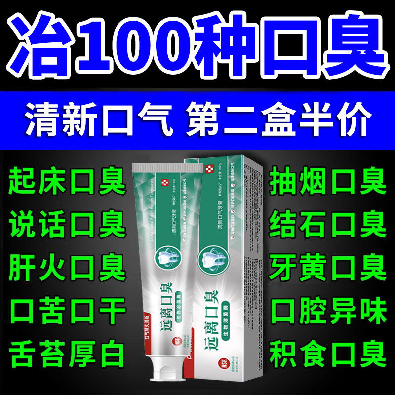 艾罗诗牙膏去口臭除口腔异味清新口气美白牙齿去黄官方店正品,洗护清洁剂/卫生巾/纸/香薰,牙膏,淘宝优惠券,粉丝福利购,淘宝优惠卷