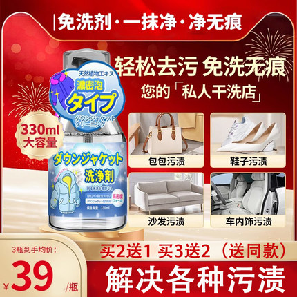 MSCOKER美织净纯织净澈织净源织净瀑织净羽绒服UGG雪地靴鞋清洗剂