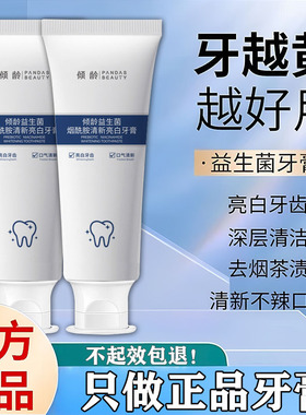 卡泽仑小苏打牙膏美白清新口气咔则伦咔择伦牙膏店f