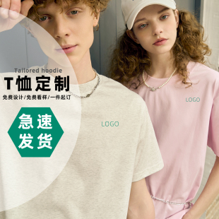 团体工作装 班服文化广告衫 纯棉T恤定制印LOGO刺绣字图diy订做短袖