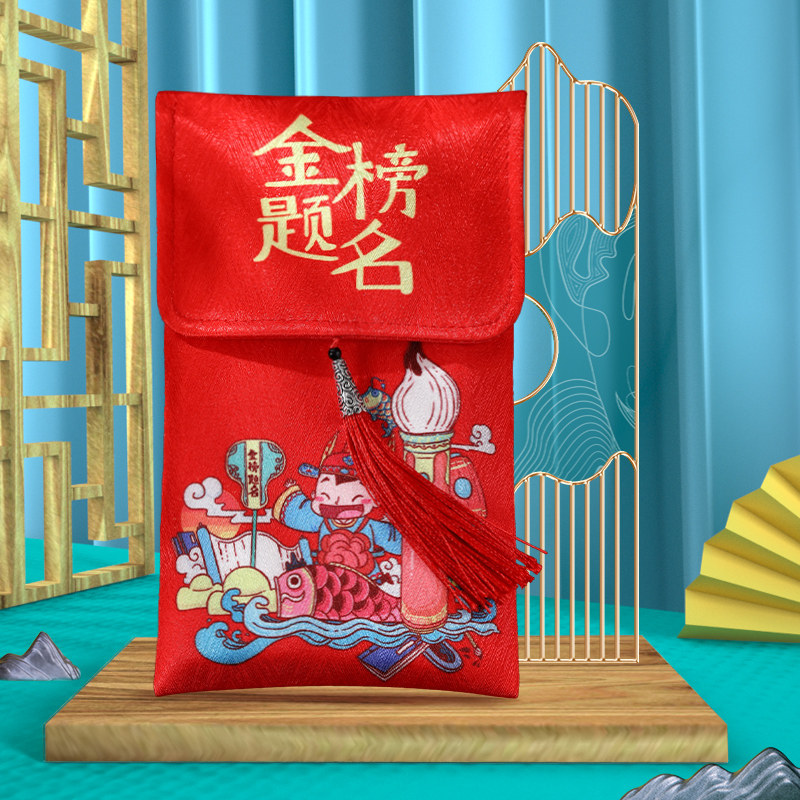 2026金榜题名国考逢考必过学业有成中高考考试红包前程似锦利是封