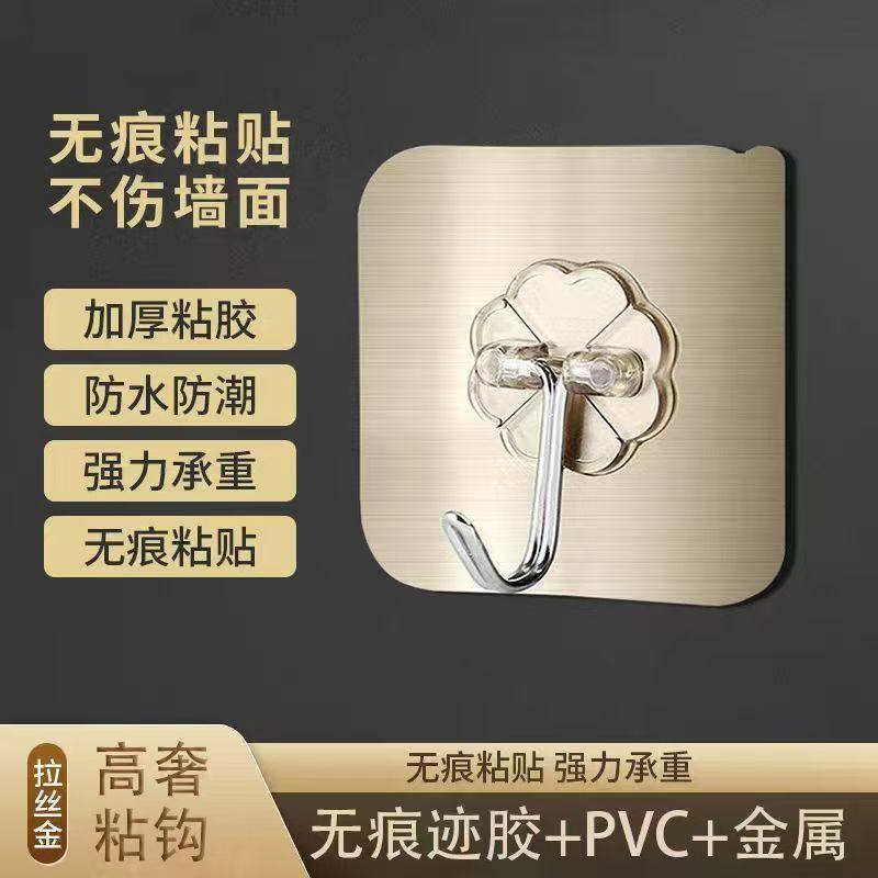 金银色无痕强力粘胶挂钩5个装