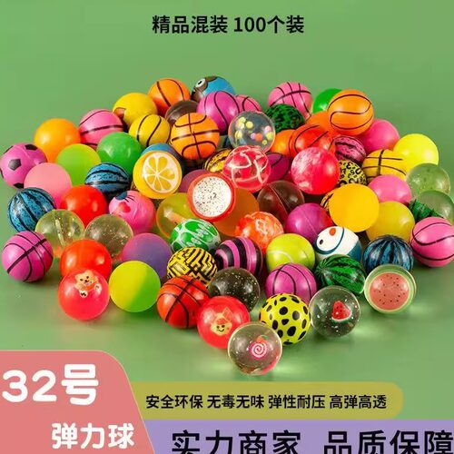 32mm弹力球 抽奖龙珠球彩色橡胶弹力球礼品扭蛋 地摊夜市热卖货源