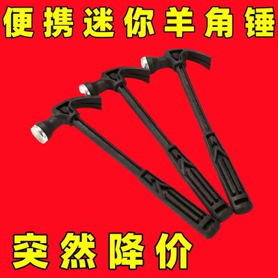 迷你羊角锤小锤子木工钢铁锤相框钉锤无痕钉敲教学工具锤子学生锤